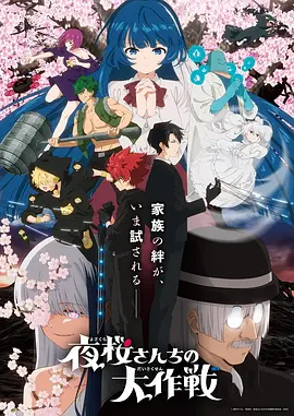 山海拾遗录 国漫奇幻番剧海报